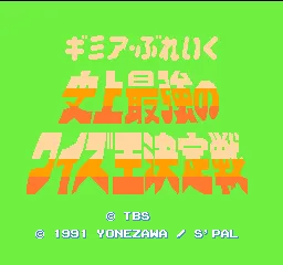Title Screen